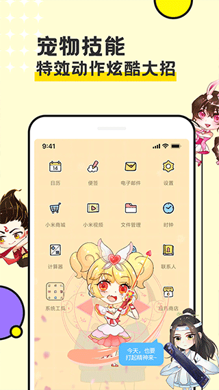 截图4